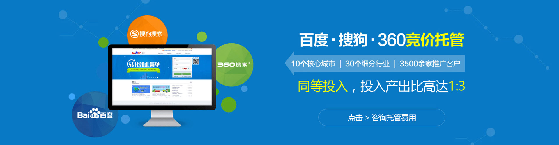 湛河百度广告竞价